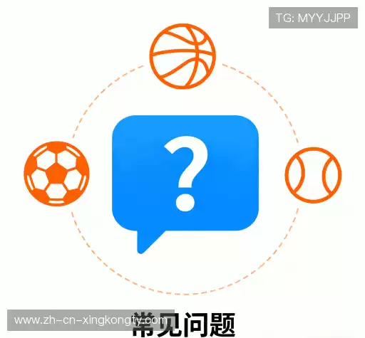 疑问解答栏